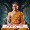 ⁠Anomadassi Lord Buddha - අනෝමදස්සී සම්මා  සම්බුදු රජාණන් වහන්සේ