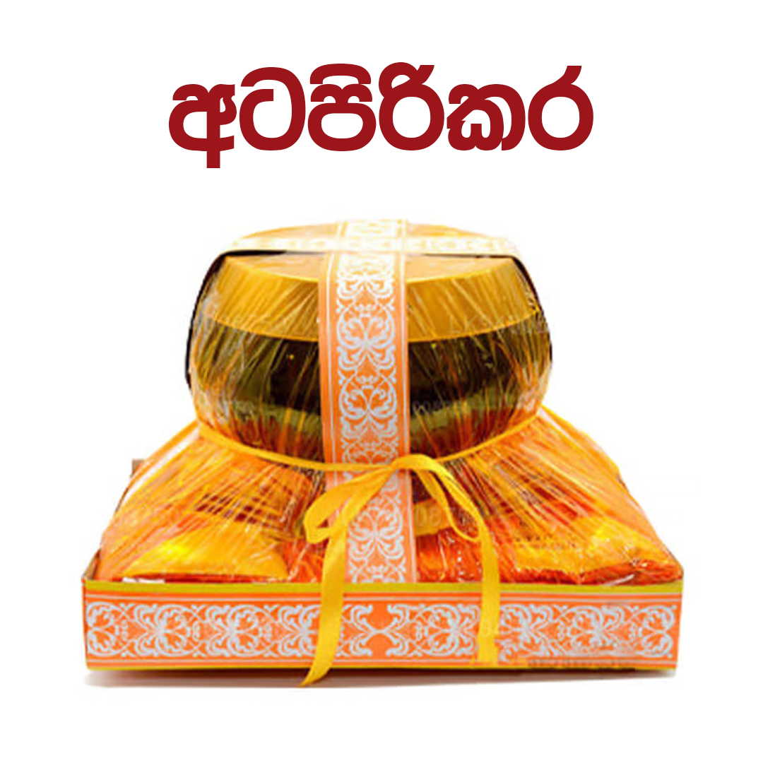 An Atapirikara - අටපිරිකර