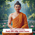 ⁠Vipassī Lord Buddha - විපස්සි සම්මා  සම්බුදු රජාණන් වහන්සේ