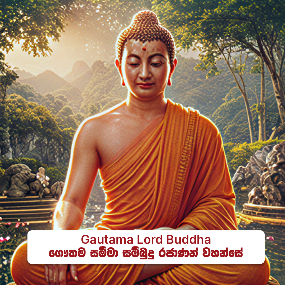 ⁠Gautama Lord Buddha - ගෞතම සම්මා  සම්බුදු රජාණන් වහන්සේ