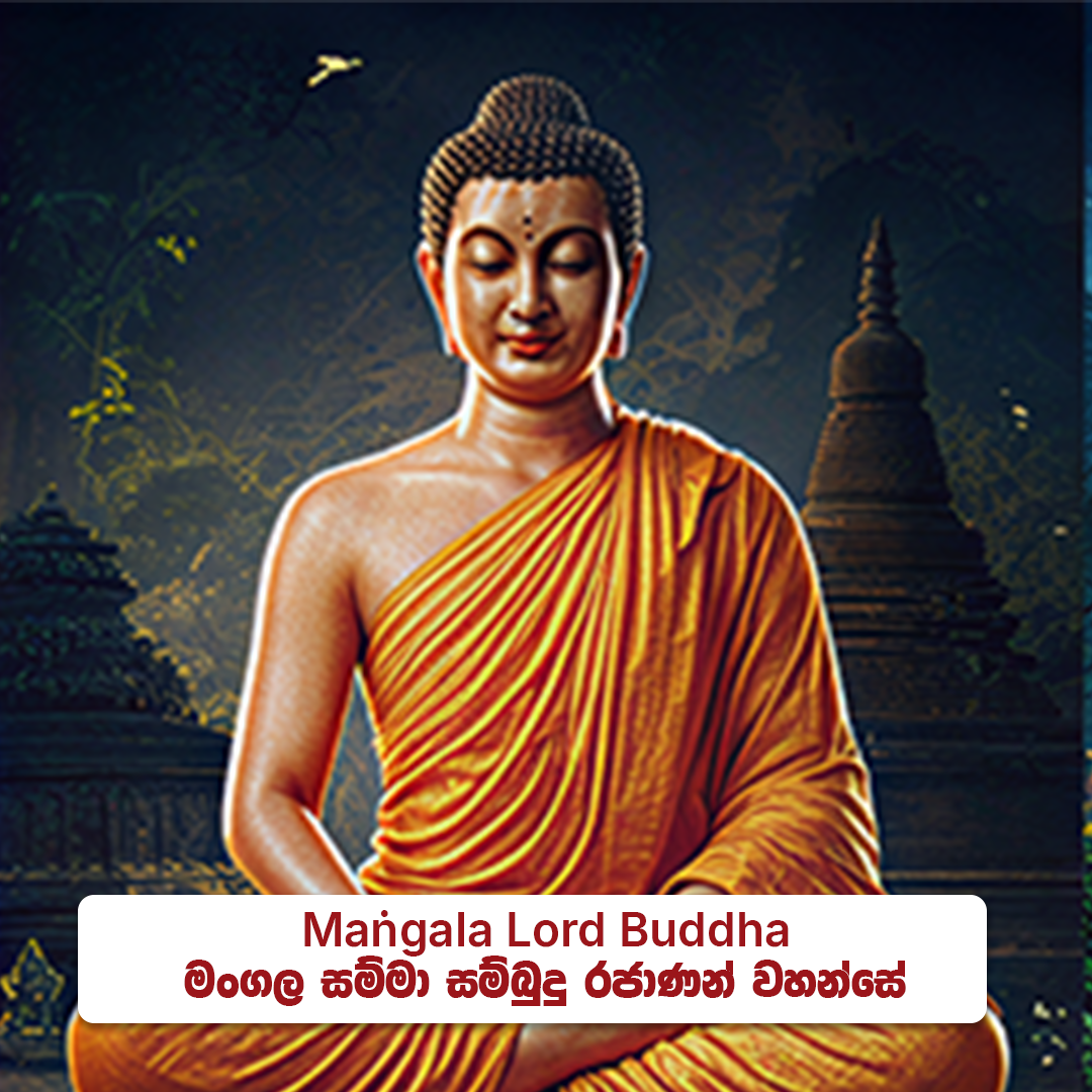 ⁠Maṅgala Lord Buddha  - මංගල සම්මා  සම්බුදු රජාණන් වහන්සේ