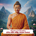 Revata Lord Buddha  - රේවත සම්මා  සම්බුදු රජාණන් වහන්සේ